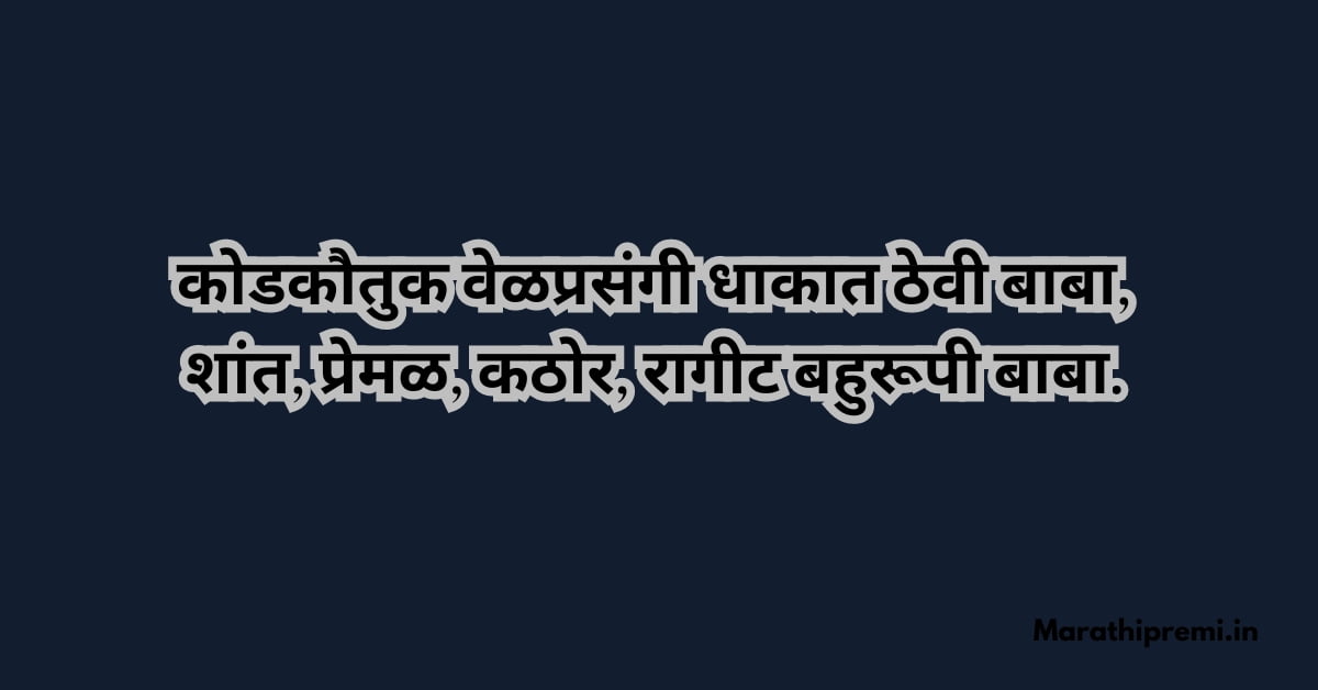Fathers Day Wishes In Marathi Fathers Day Wishes In Marathi
