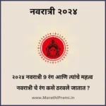 Navratri colours 2024