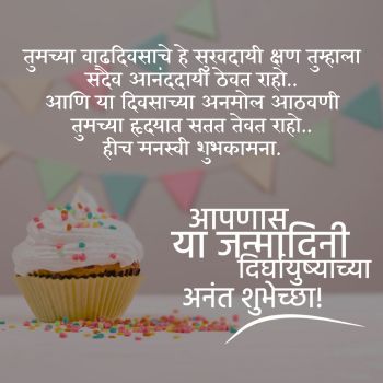 Birthday Wishes in Marathi Birthday Wishes in Marathi